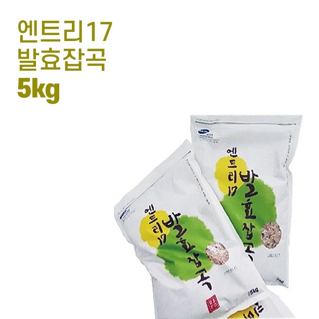 엔트리17 발효잡곡 - 5kg